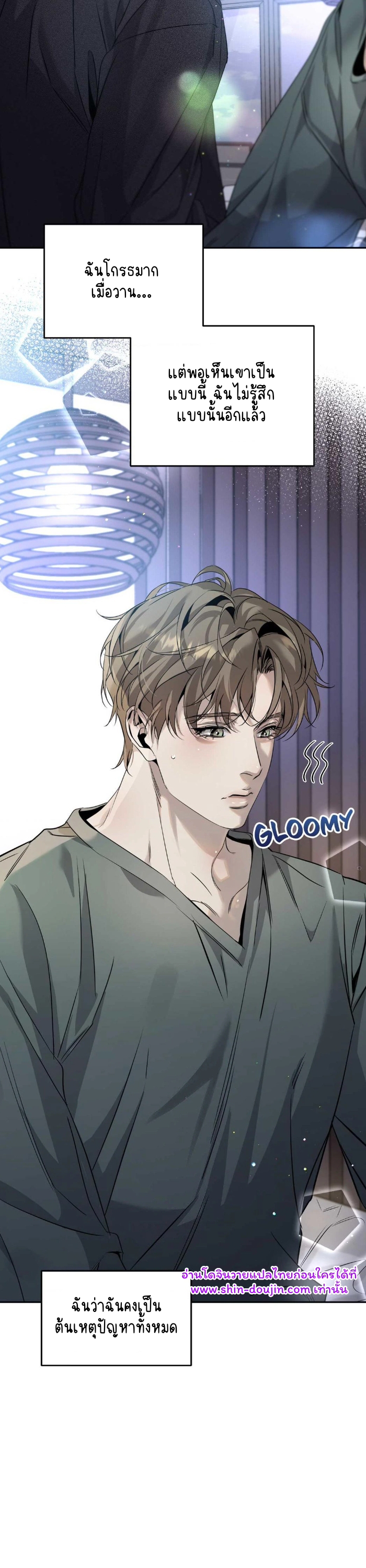 To Me Who Doesn’t Love You EP 13